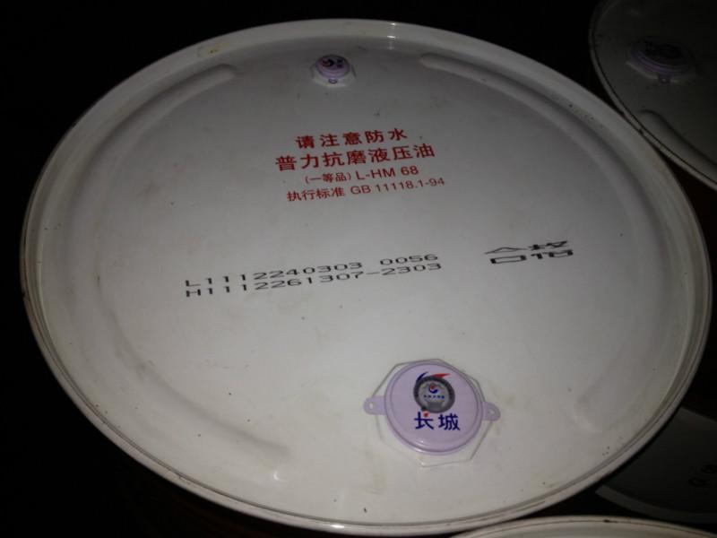 原裝正品長城普力HF-268號無灰抗磨液壓油170KG桶裝