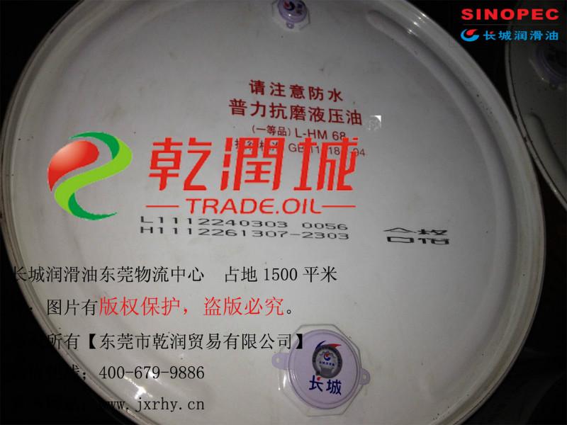 長(zhǎng)城卓力無(wú)灰HM68號(hào)抗磨液壓油，廣東總代理