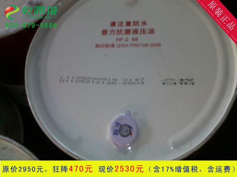 供應(yīng)長(zhǎng)城牌卓力無灰抗磨液壓油廣州代理，品質(zhì)保證