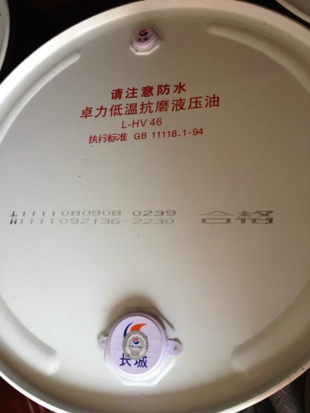 供應(yīng)長(zhǎng)城卓力L-HM68號(hào)潤(rùn)滑油佛山經(jīng)銷商原裝正品，品質(zhì)保證