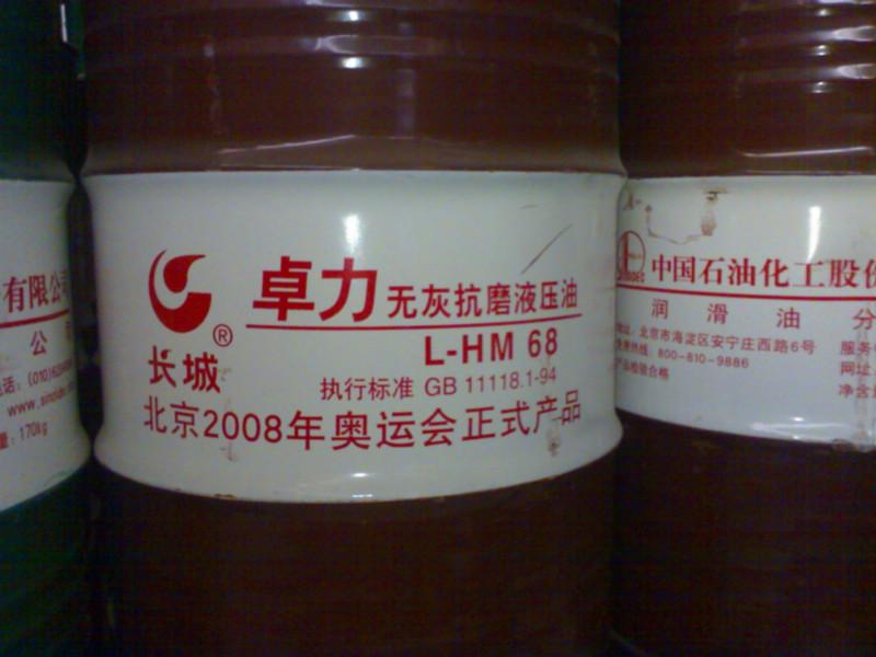供應長城工業(yè)潤滑油東莞經銷商原裝正品，品質保證