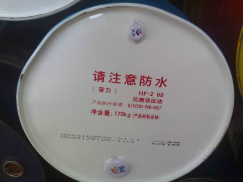 供應(yīng)江門長(zhǎng)城32號(hào)46號(hào)68號(hào)液壓油，普力卓力總代理
