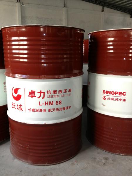 供應(yīng)長(zhǎng)城卓力液壓油廣州授權(quán)經(jīng)銷，。品質(zhì)保證