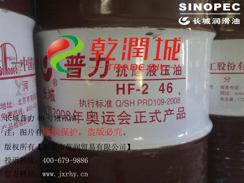 供應(yīng)長(zhǎng)城液壓油授權(quán)經(jīng)銷商，*長(zhǎng)城液壓油