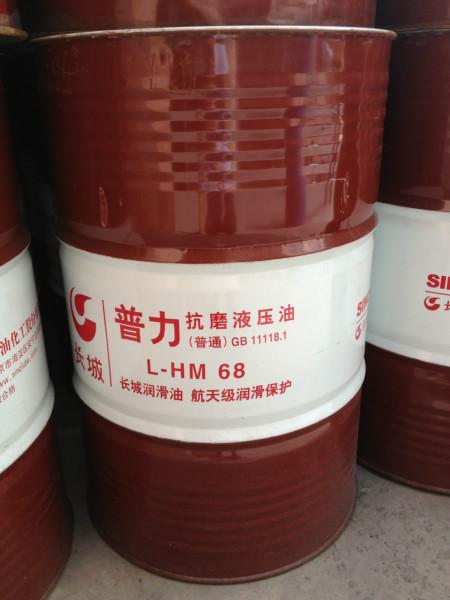 原裝正品長城普力HF-268號無灰抗磨液壓油170KG桶裝
