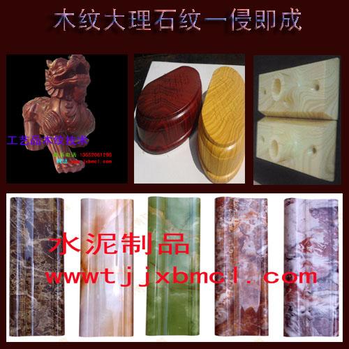 木紋機(jī)器報價圖片