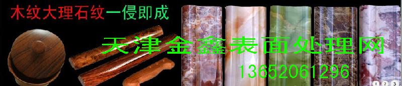 供應木紋技術(shù)廠家