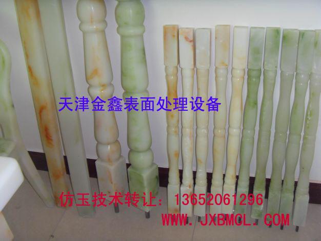 供應(yīng)玉石技術(shù)仿玉石技術(shù)玉石裝飾設(shè)備