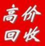 深圳宝安废锡回收公司、龙岗废锡回收厂家电话、深圳废锡回收价格表图片