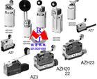 供应微动开关AZ7166批发松下限位开关AZ7166代货商