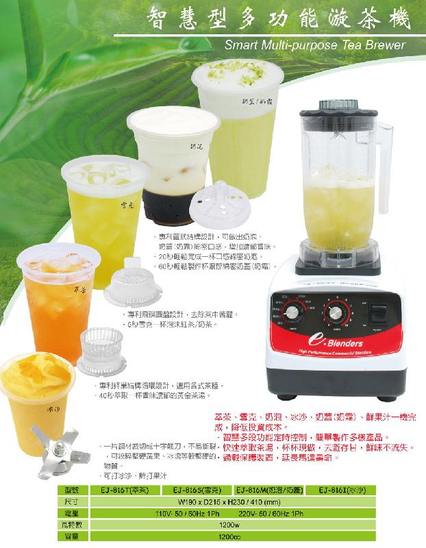 供應(yīng)臺(tái)灣智能型多功能漩茶萃茶機(jī)