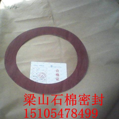 供應梁山282密封墊  滾筒墊 梁山滾筒墊