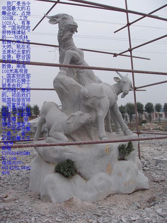 石雕三羊開泰石雕羊石雕生肖等圖片