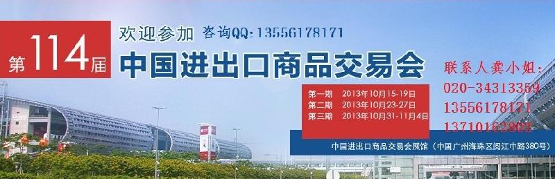 2013年广交会门票要多少钱