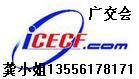 供应110届秋季广交会摊位申请联营官方咨询-广州秋交会价格咨询图片