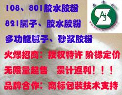 供應(yīng)特價膩子膠粉
