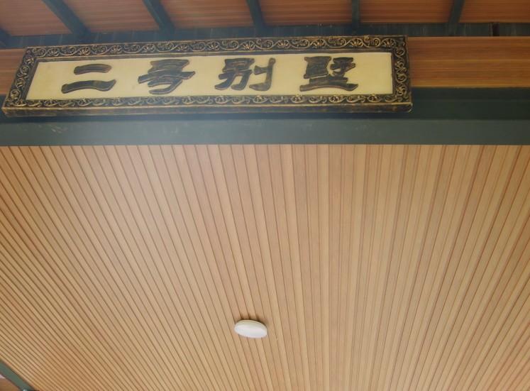 青島城陽生態(tài)木長城板廠家圖片