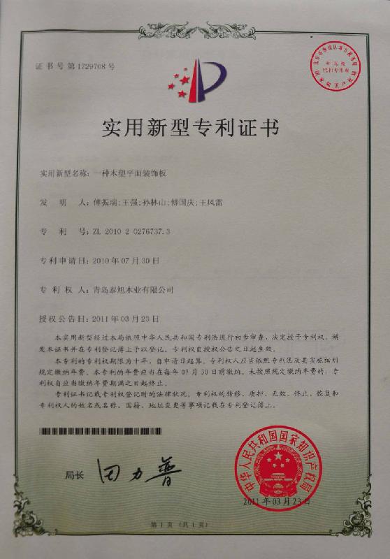 供應(yīng)青島PVC木塑建筑模板生產(chǎn)廠家-*質(zhì)的木塑建筑模板供應(yīng)商