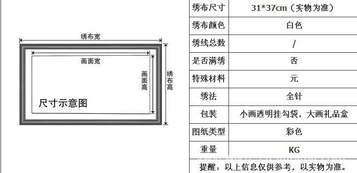 浙江特價(jià)供應(yīng)四聯(lián)十字繡四季韻律 春夏秋冬十字繡