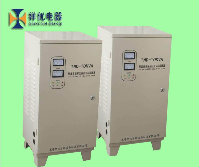 供应全自动交流稳压器10KVA 220V稳压电源TND系列