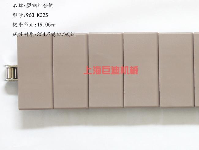 供應(yīng)塑鋼組合鏈