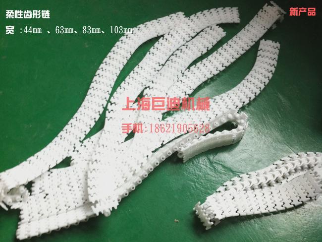 供應(yīng)上海103齒柔形鏈