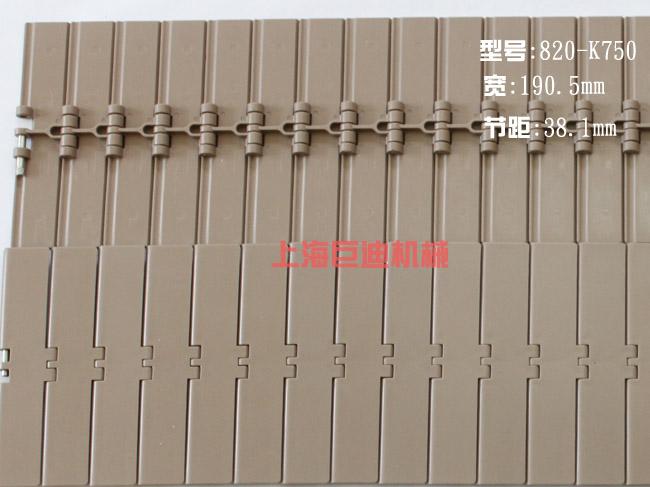 供應(yīng)上海820直線輸送鏈板