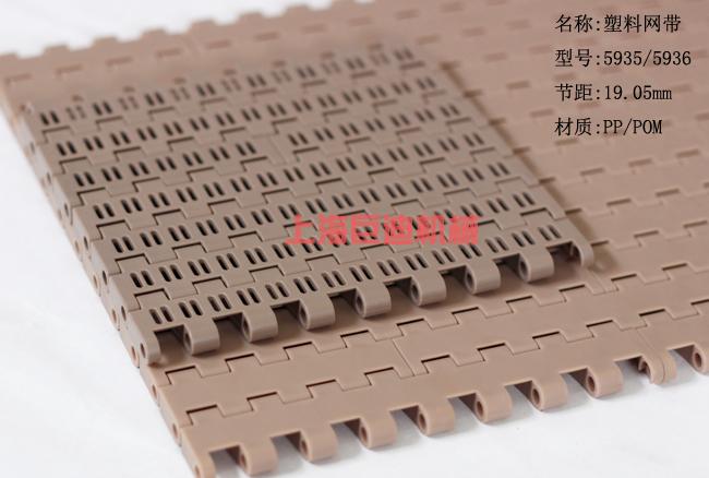 供應5936長孔平格型網(wǎng)帶