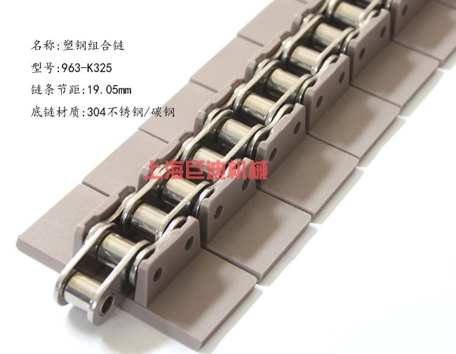供應(yīng)塑鋼組合鏈