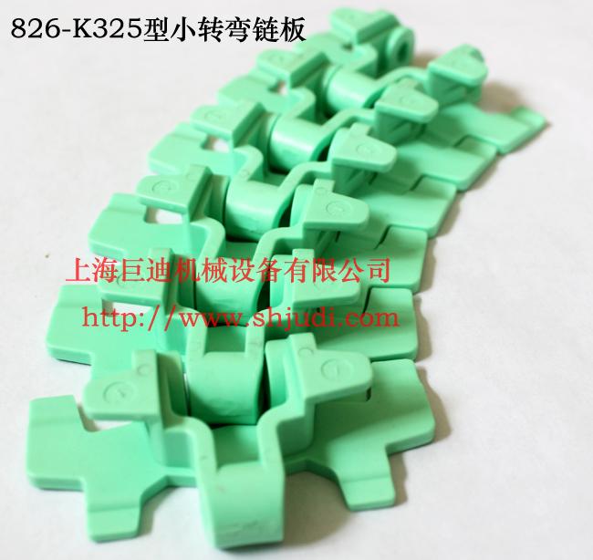 供應(yīng)綠色K235轉(zhuǎn)彎鏈板