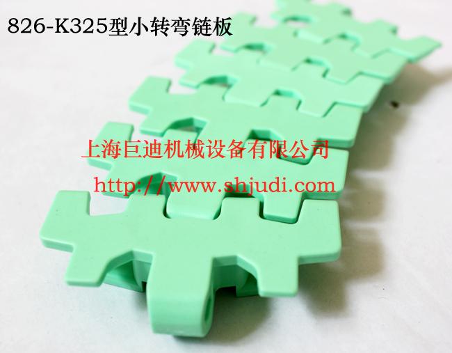 供應(yīng)綠色K235轉(zhuǎn)彎鏈板