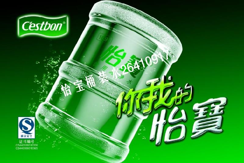 供應(yīng)深圳南山南油*送水