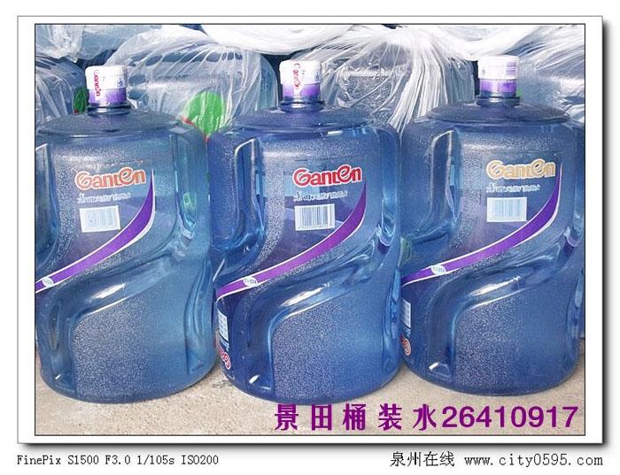 供應(yīng)深圳南山區(qū)桶裝水送水26410917