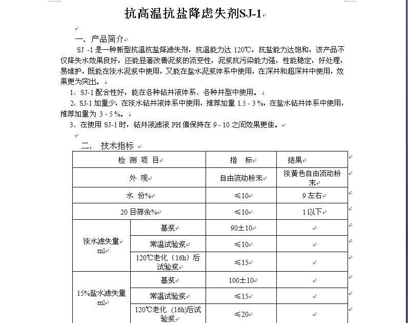 郑州市钻井用变性淀粉厂家