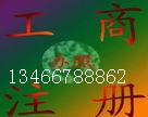 转让500万科技公司500万科技公司转让多少钱