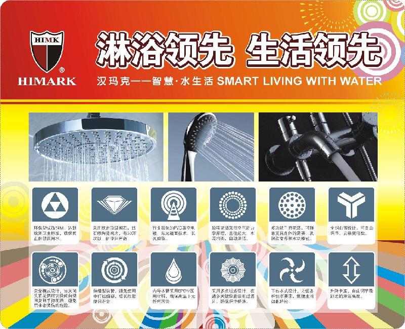 批發(fā)漢瑪克淋浴花灑