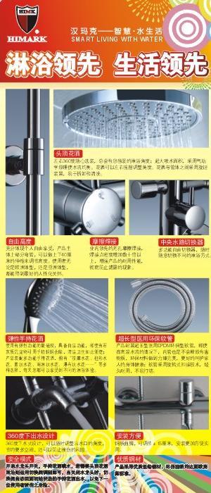 批發(fā)漢瑪克淋浴花灑