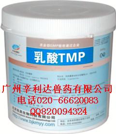 供应乳酸TMP_广西乳酸TMP_贵港兽药TMP