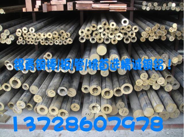 供應(yīng)錫黃銅棒價格HSn62-1錫黃銅棒、規(guī)格齊全