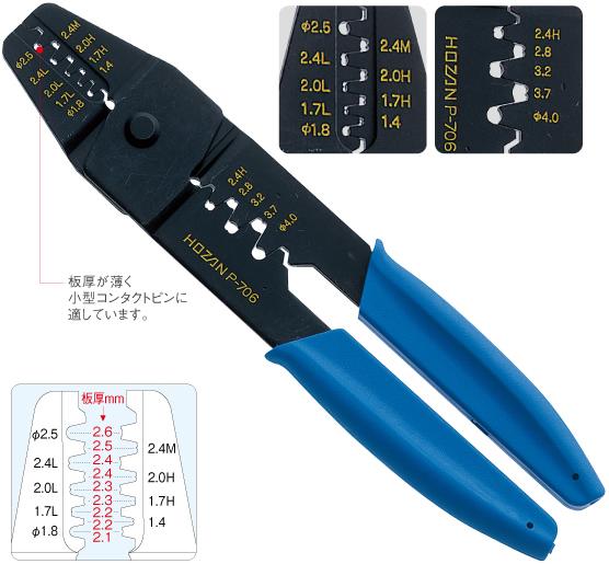 P-706压接工具图片