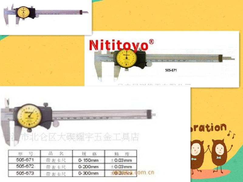 供应日本三丰505系列带表卡尺图片