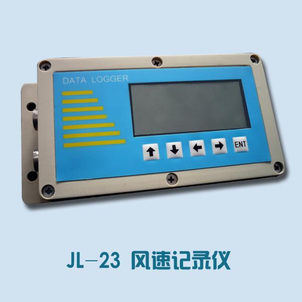 供應風速風向監(jiān)測儀