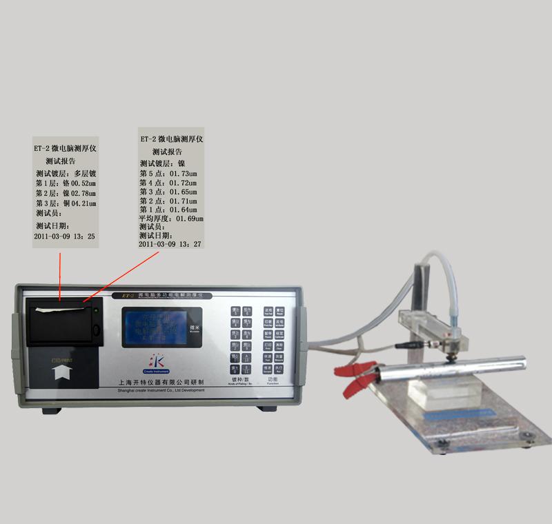 供应电解测厚仪图片
