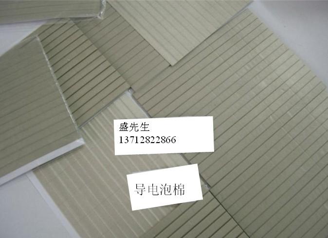 導(dǎo)電泡棉價格圖片
