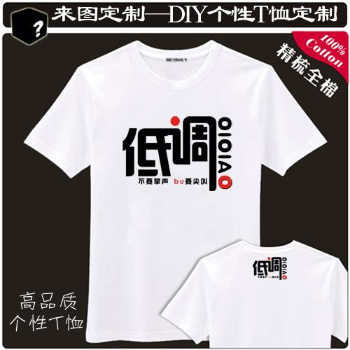 供应合肥定制T恤diy T恤短袖T恤定做 班服定制 文化衫毕业衫图片