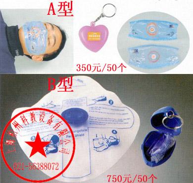 供應(yīng)掛件式現(xiàn)場(chǎng)人工呼吸屏障面罩