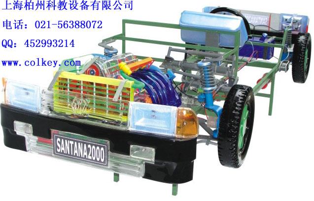透明整车教学模型，桑塔纳汽车教学模型