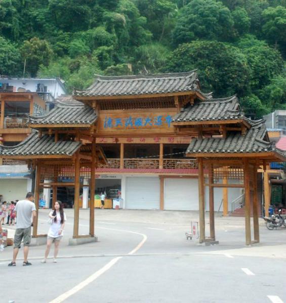 景區(qū)門頭設(shè)計(jì)與價(jià)格-河南萬林木業(yè)圖片