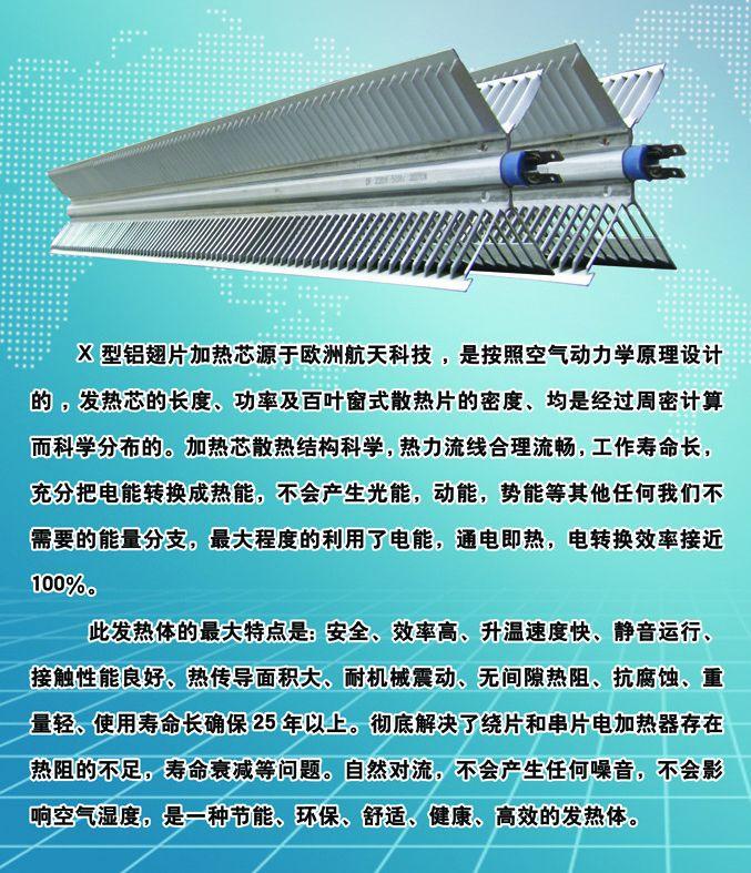 供應(yīng)山西對流式取暖器 對流式電暖器 取暖設(shè)備 供暖設(shè)備 電加熱器 電