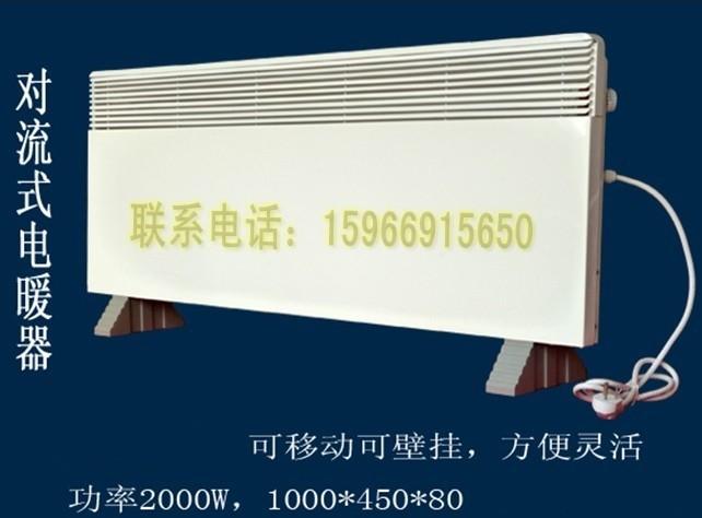 供应河南对流式取暖器 对流式电暖器 取暖设备 供暖设备 电加热器 电